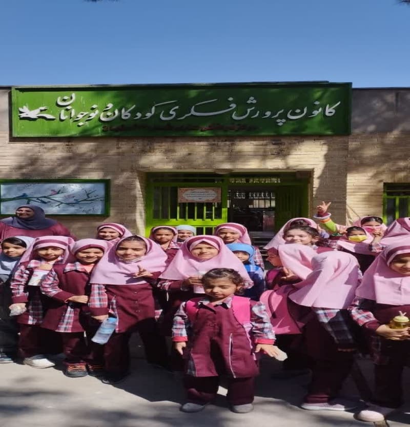 یک روز شاد و خودمانی در حیاط مدرسه