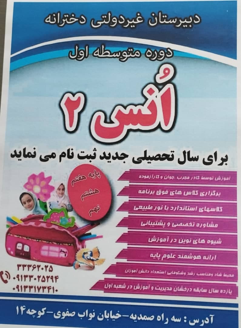 ثبت نام متوسطه اول