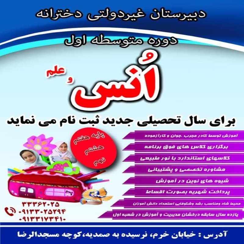 آیا فرزند شما هم از ثبت نام (متوسطه اول ) جا مانده؟