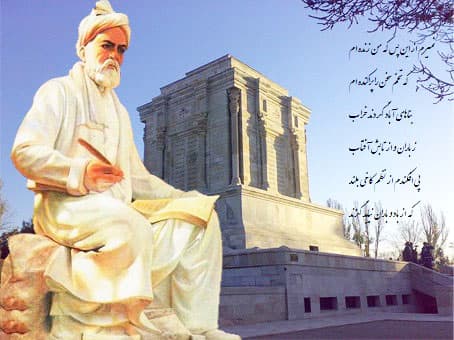 گرامیداشت حکیم سخن و ادب پارسی فردوسی